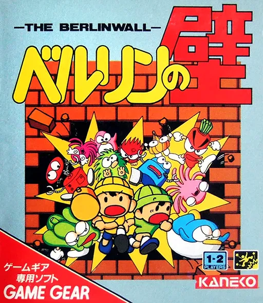 Обложка игры Berlin no Kabe